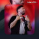 دانلود آهنگ چی شد از احمد سلو